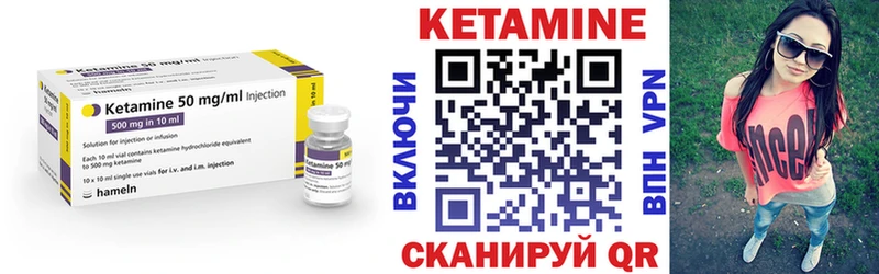Кетамин VHQ Нязепетровск